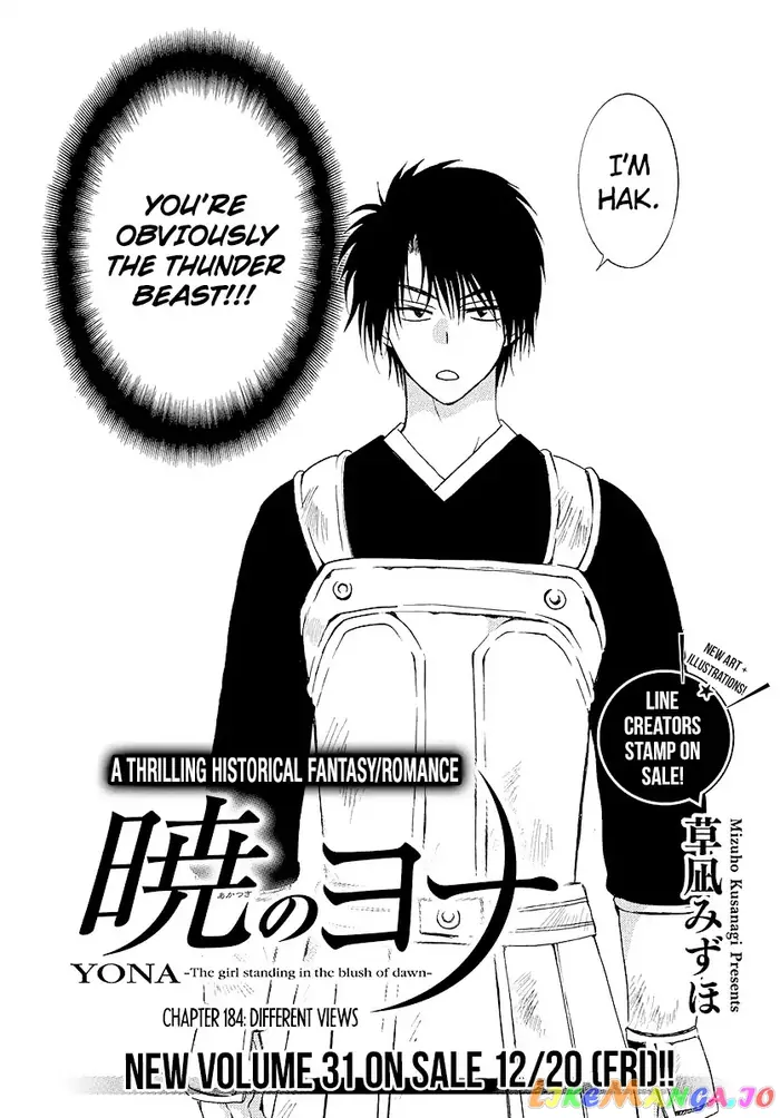 Yona of the Dawn Chapter 184 image 04_optimized
